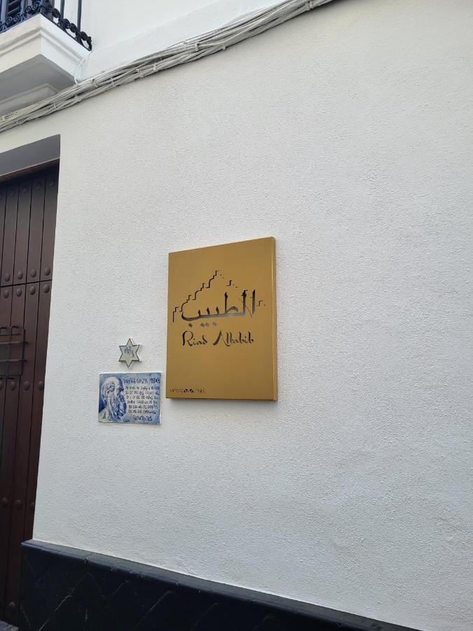 Altabib Riad Кордова Екстер'єр фото