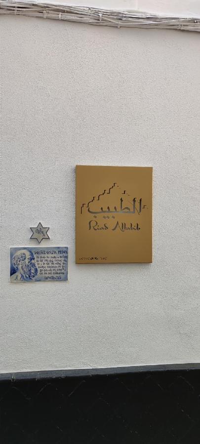 Altabib Riad Кордова Екстер'єр фото